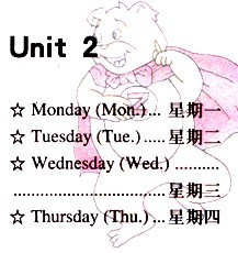 СW(xu)꼉(j)ӢZ(y)(˽n(bio))σ(c) Unit 2 My Days of the Week