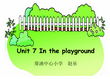 Unit 7 In the playgrounďW(xu)ҕl